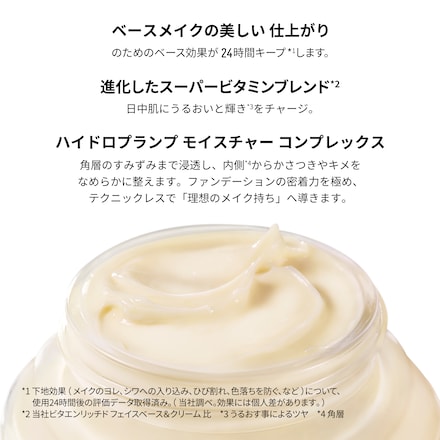 Vitamin Enriched Face Base+
