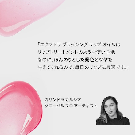 Extra Blushing Lip Oil