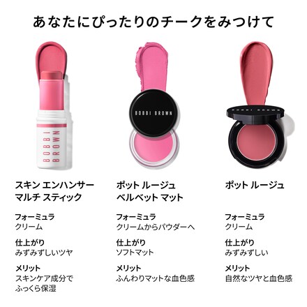 SKIN ENHANCER MULTI-STICK