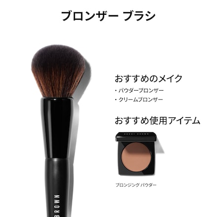 Bronzer Brush