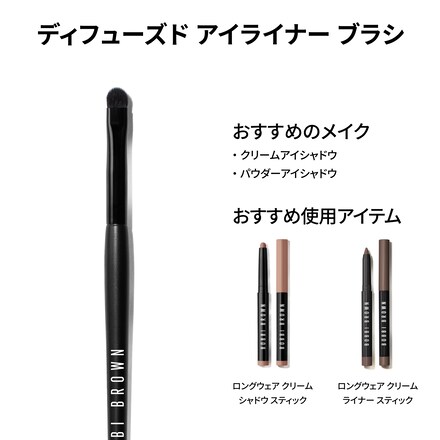 Diffused Eye Liner Brush