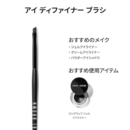Eye Definer Brush