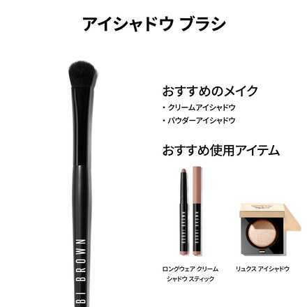 Eyeshadow Brush 